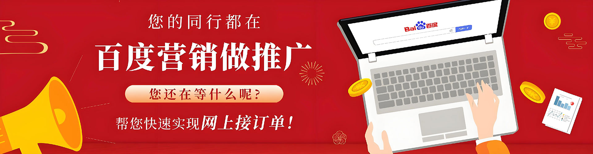 卫东百度推广托管